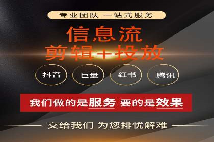 信息流广告助力中小企业案例
